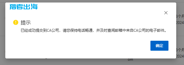 免费SSL证书申请教程，网站开启https加密协议