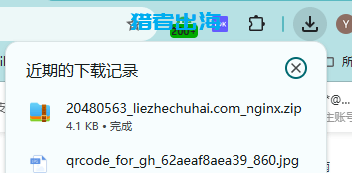 免费SSL证书申请教程，网站开启https加密协议
