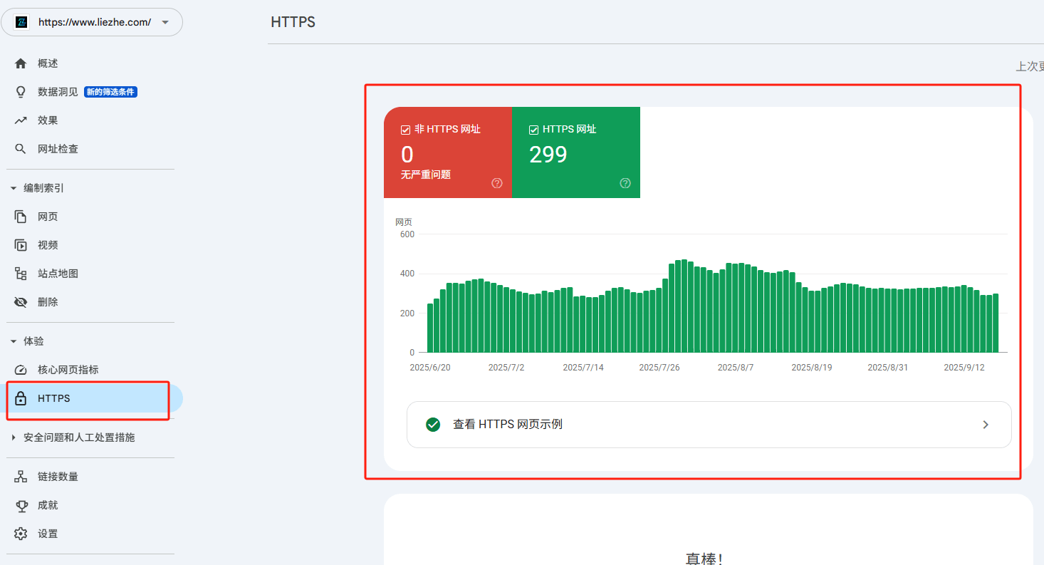 免费SSL证书申请教程，网站开启https加密协议