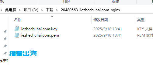 免费SSL证书申请教程，网站开启https加密协议