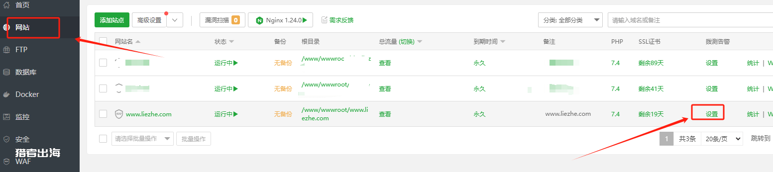 免费SSL证书申请教程，网站开启https加密协议