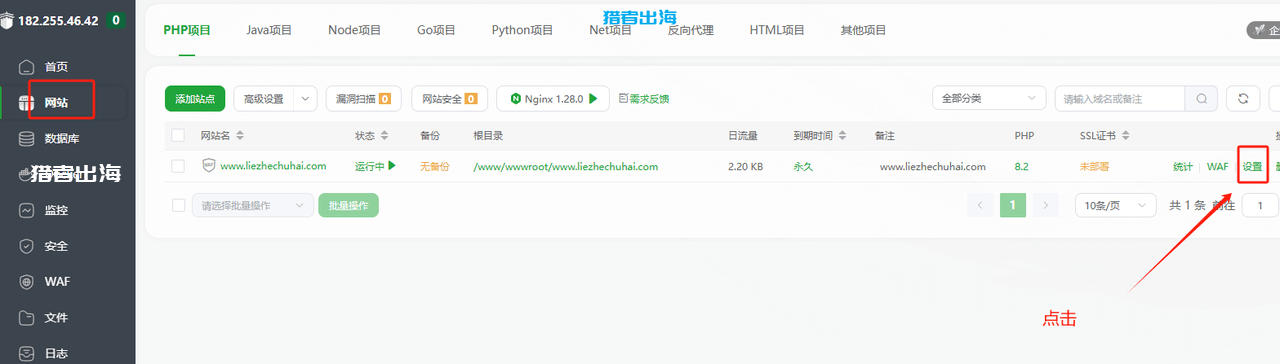 免费SSL证书申请教程，网站开启https加密协议