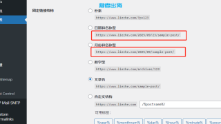 URL是什么？网站URL结构SEO设置