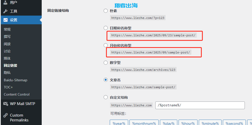 URL是什么？网站URL结构SEO设置