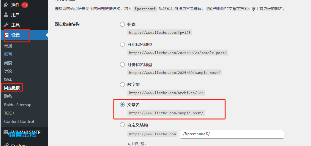 URL是什么？网站URL结构SEO设置