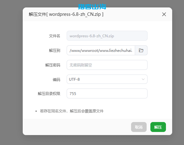 WordPress建站教程,2025新手网站安装步骤流程