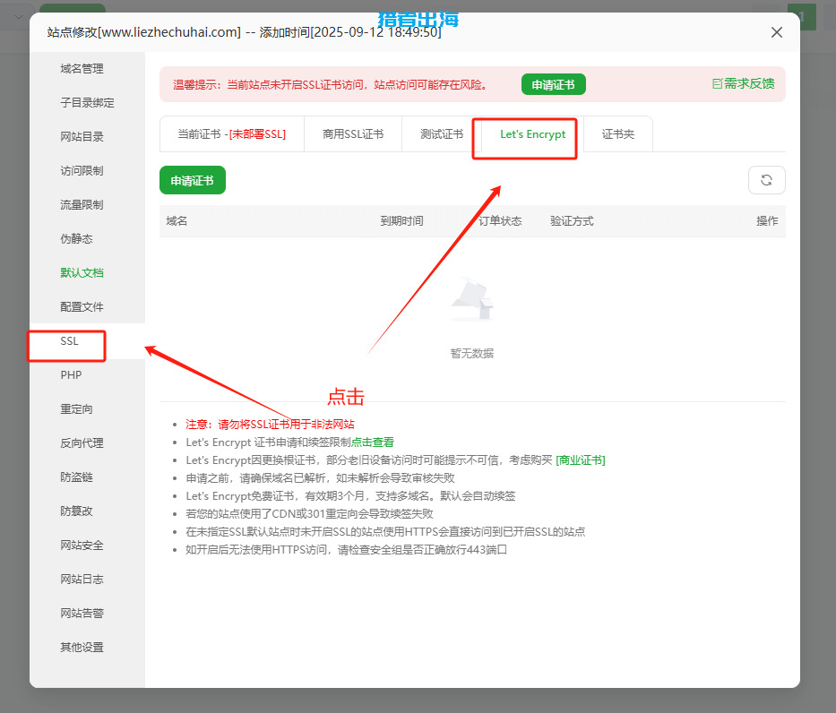 WordPress建站教程,2025新手网站安装步骤流程