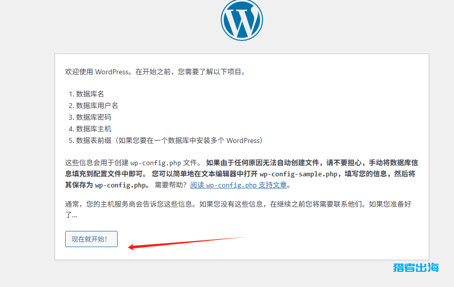 WordPress建站教程,2025新手网站安装步骤流程