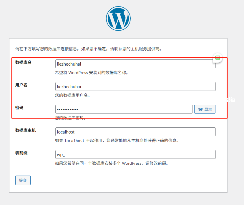 WordPress建站教程,2025新手网站安装步骤流程
