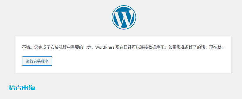 WordPress建站教程,2025新手网站安装步骤流程