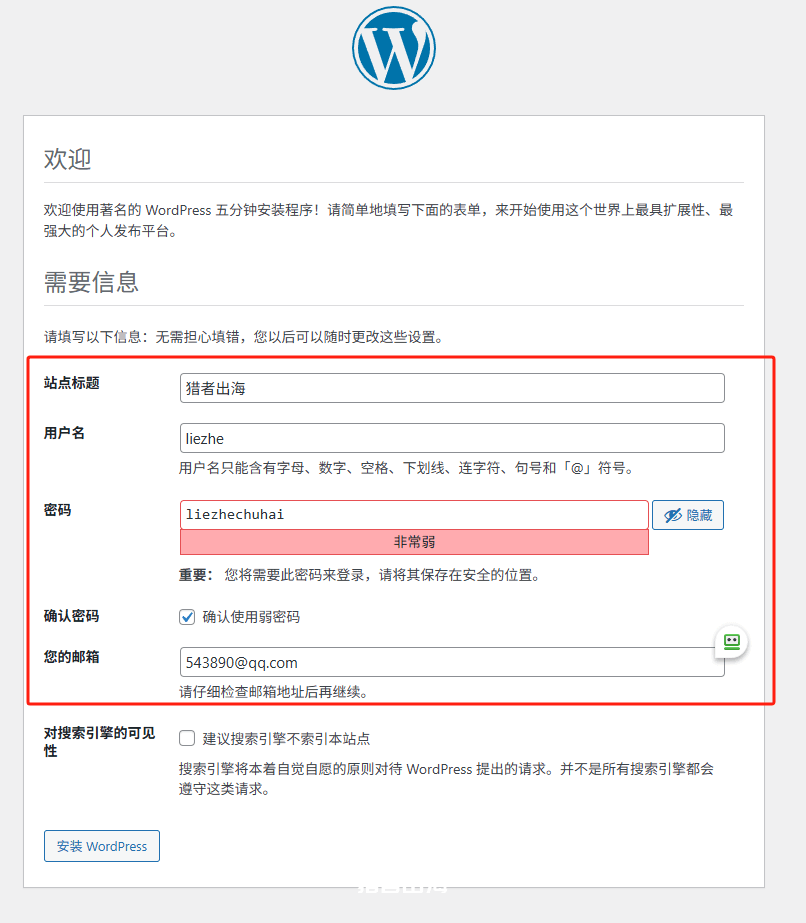 WordPress建站教程,2025新手网站安装步骤流程
