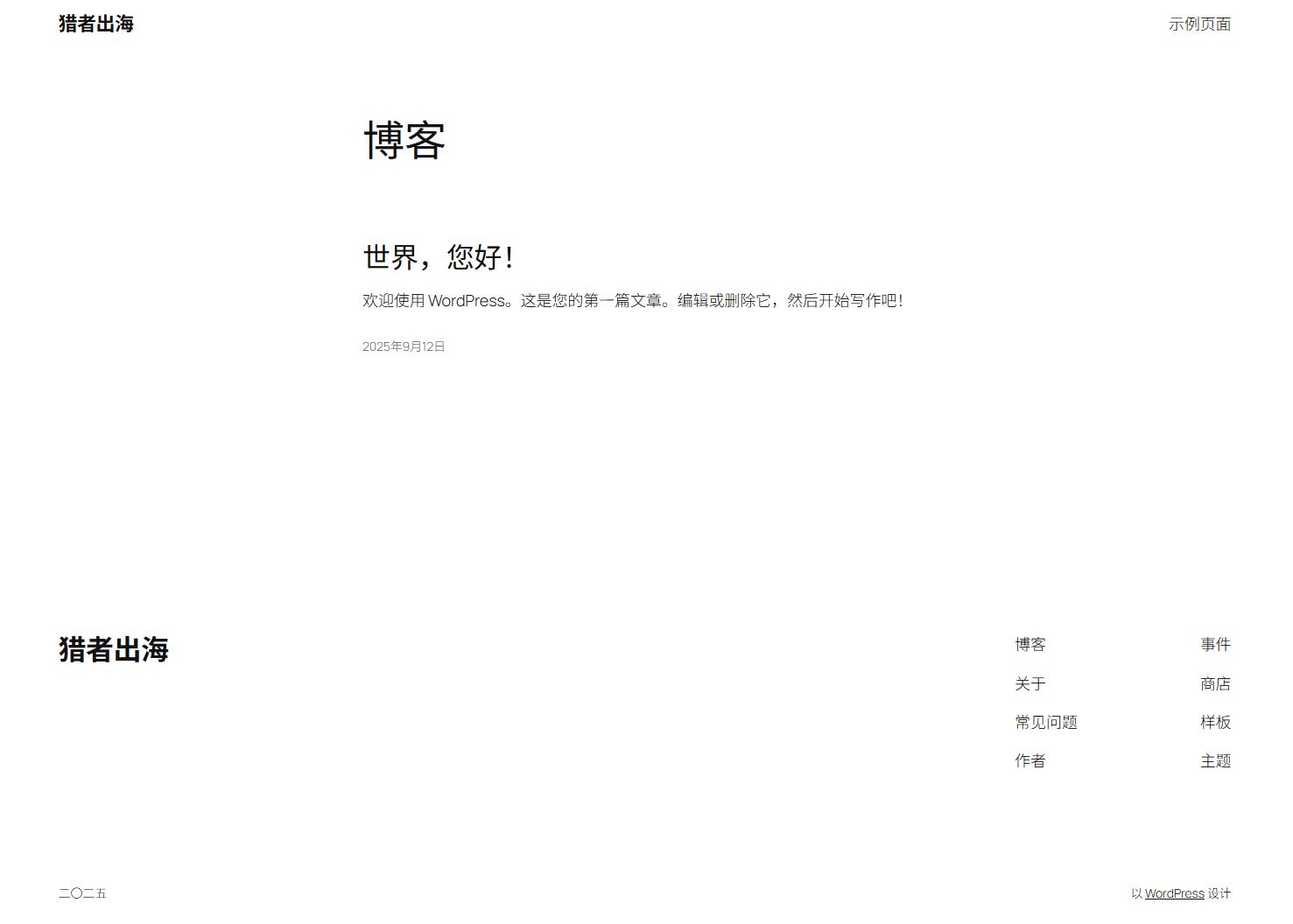 WordPress建站教程,2025新手网站安装步骤流程