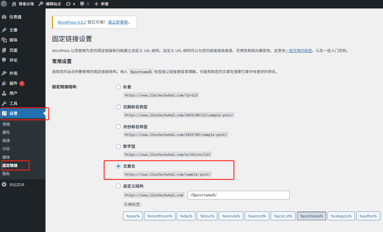 WordPress建站教程,2025新手网站安装步骤流程