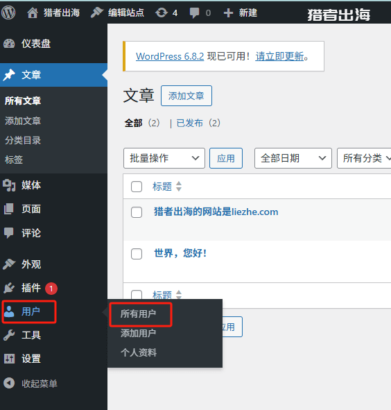 WordPress建站教程,2025新手网站安装步骤流程
