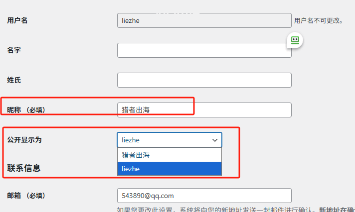 WordPress建站教程,2025新手网站安装步骤流程