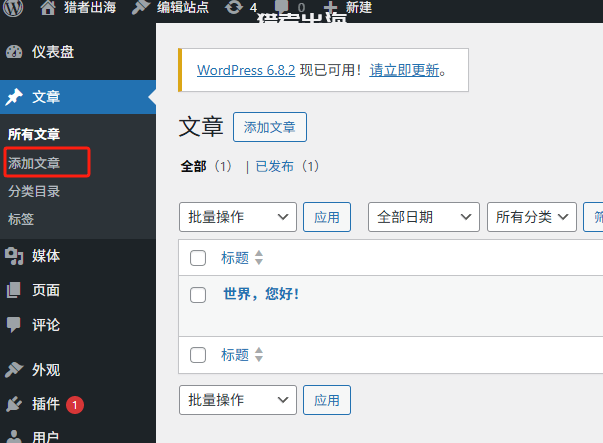WordPress建站教程,2025新手网站安装步骤流程