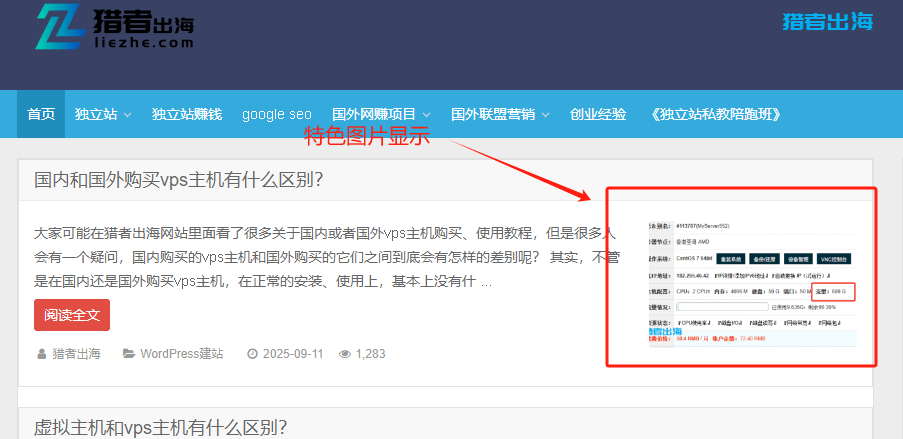 WordPress建站教程,2025新手网站安装步骤流程