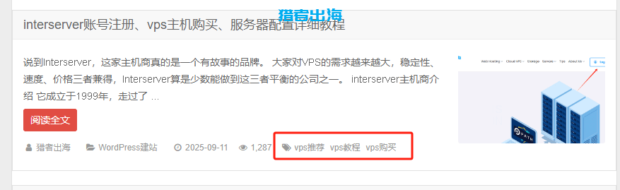 WordPress建站教程,2025新手网站安装步骤流程