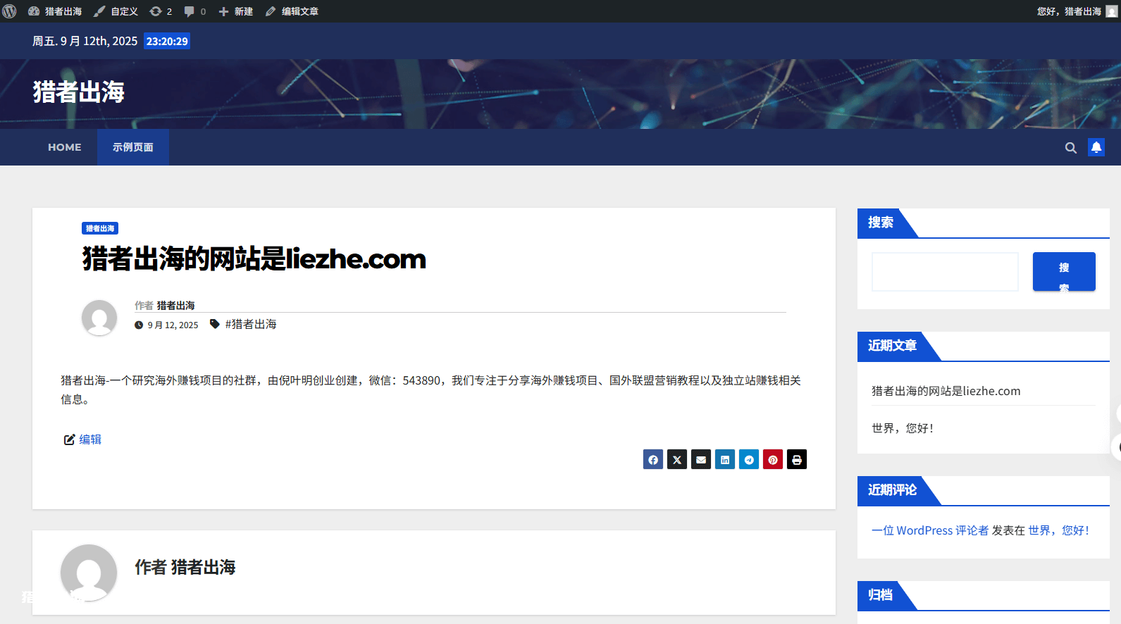WordPress建站教程,2025新手网站安装步骤流程