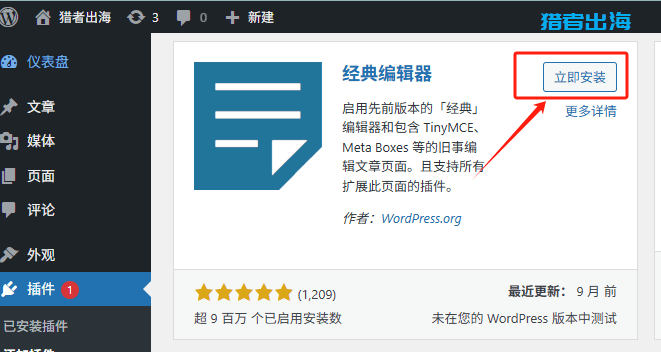 WordPress建站教程,2025新手网站安装步骤流程