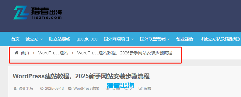 WordPress主题对于网站SEO优化影响