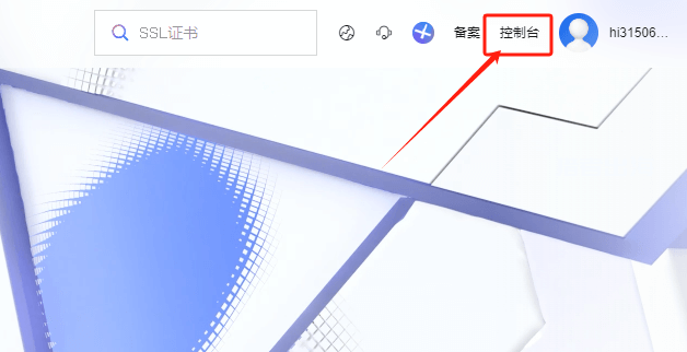 国内阿里云域名转移到国外namecheap