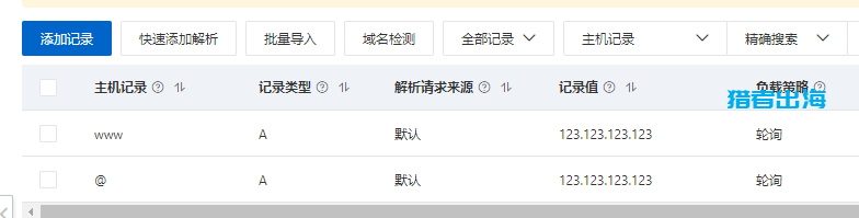 阿里云账号注册、域名购买、解析详细图文教程指南