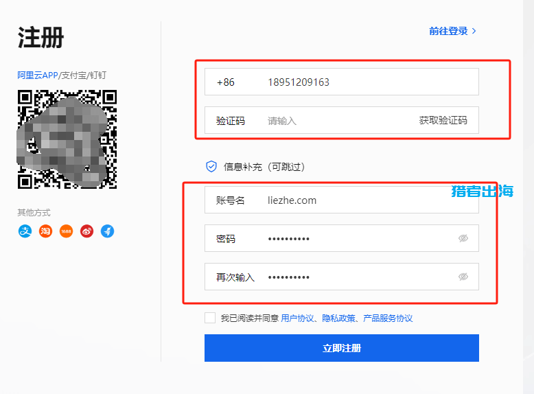 阿里云账号注册、域名购买、解析详细图文教程指南