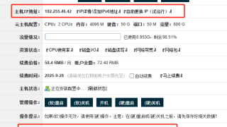 宝塔面板、网站环境安装详细图文教程指南