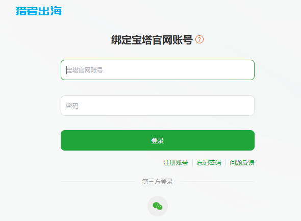 宝塔面板、网站环境安装详细图文教程指南