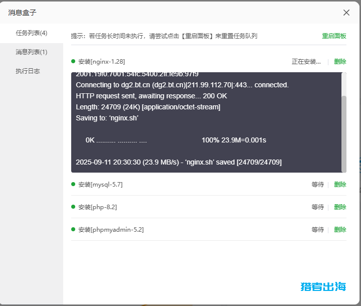 宝塔面板、网站环境安装详细图文教程指南