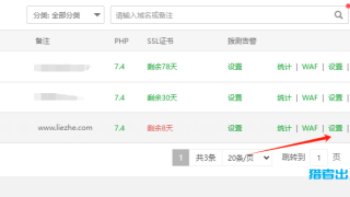 网站域名用www还是顶级域名作为主域名