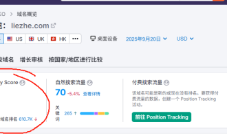 网站da和pa是什么？对于关键词排名的作用