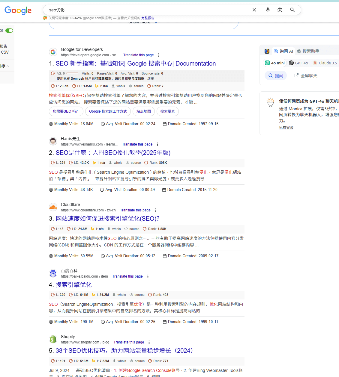 网站da和pa是什么？对于关键词排名的作用