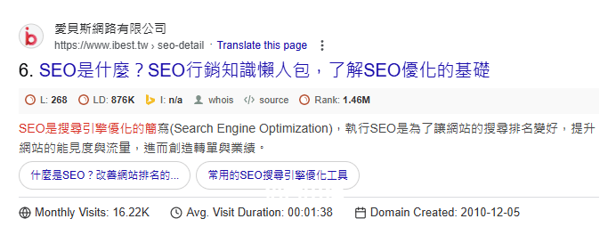 网站da和pa是什么？对于关键词排名的作用