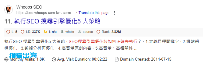 网站da和pa是什么？对于关键词排名的作用