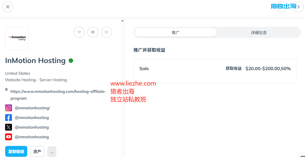 《独立站私教陪跑班》