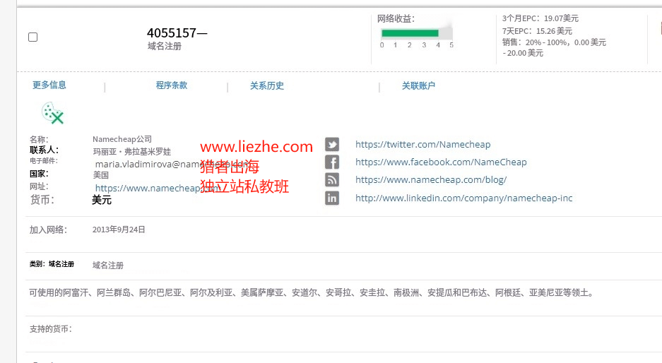 《独立站私教陪跑班》