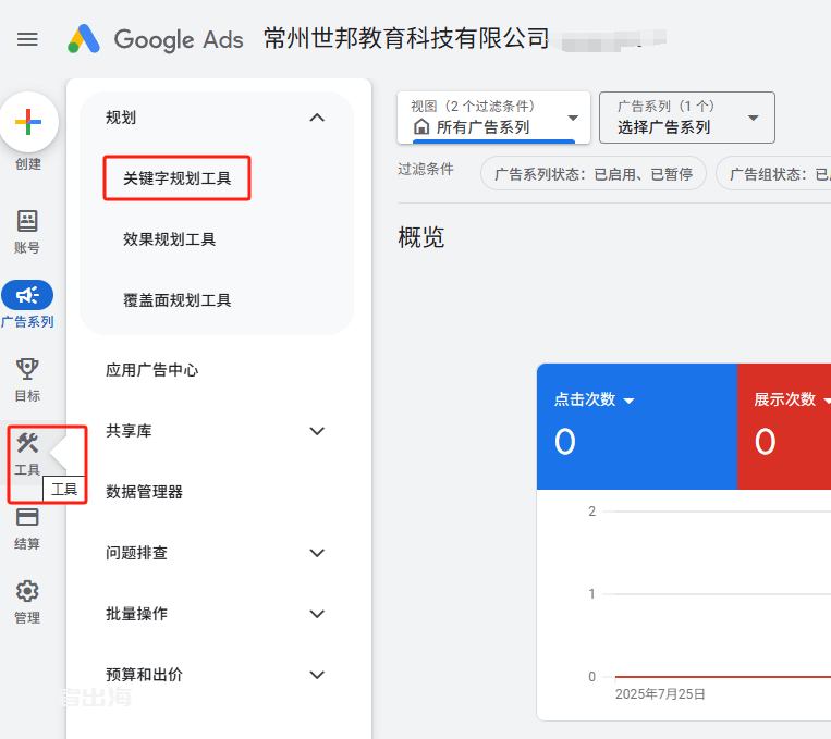 关键词是什么？关键词搜索指数查询