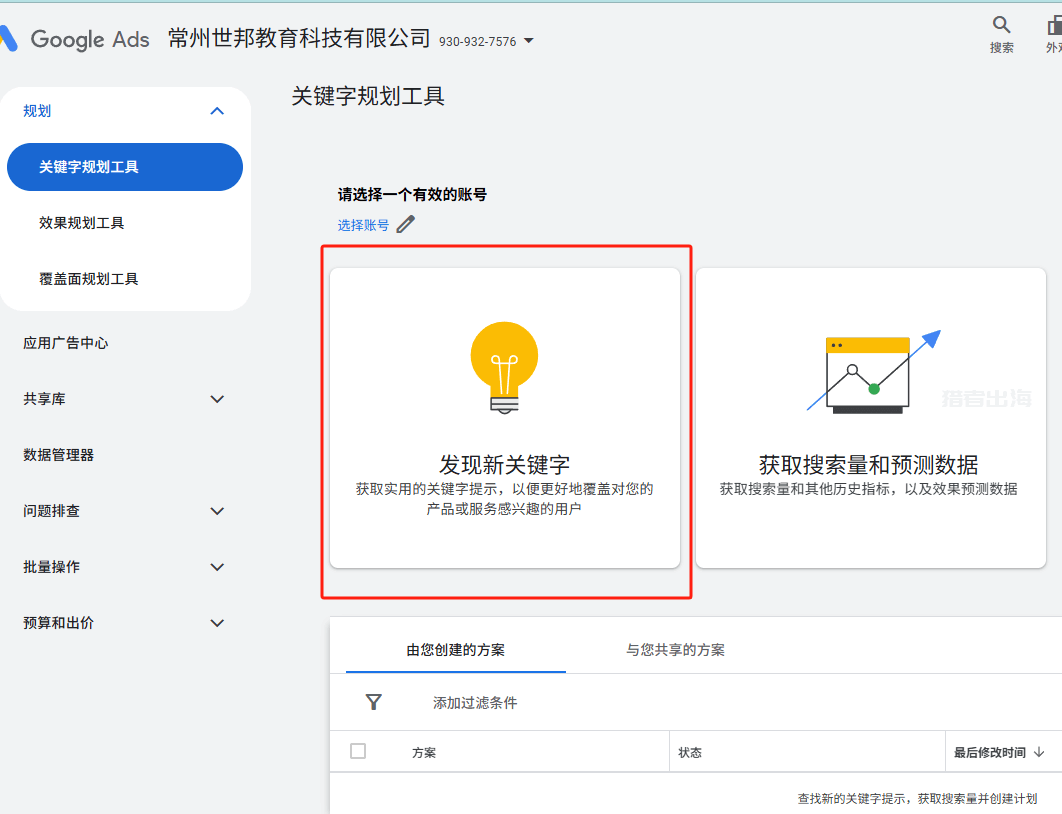 关键词是什么？关键词搜索指数查询
