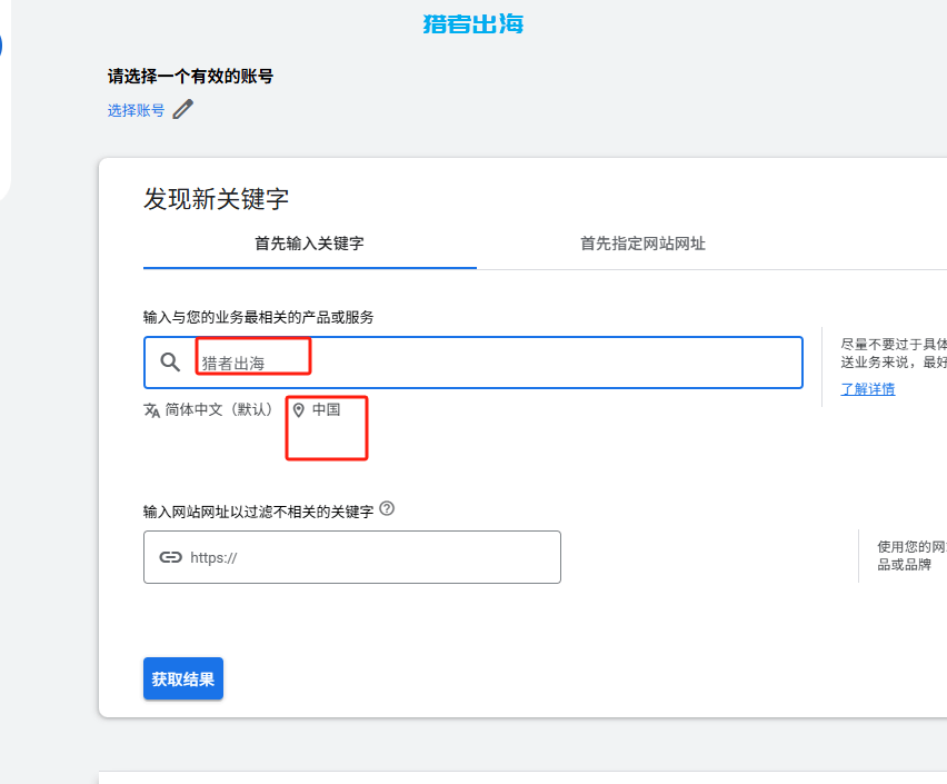 关键词是什么？关键词搜索指数查询