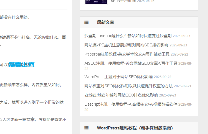 搜索引擎关键词排名逻辑:蜘蛛抓取、参与索引、获得排名