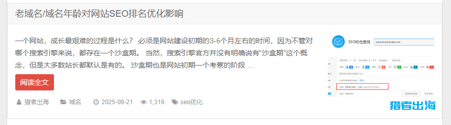搜索引擎关键词排名逻辑:蜘蛛抓取、参与索引、获得排名