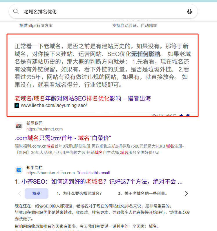 搜索引擎关键词排名逻辑:蜘蛛抓取、参与索引、获得排名