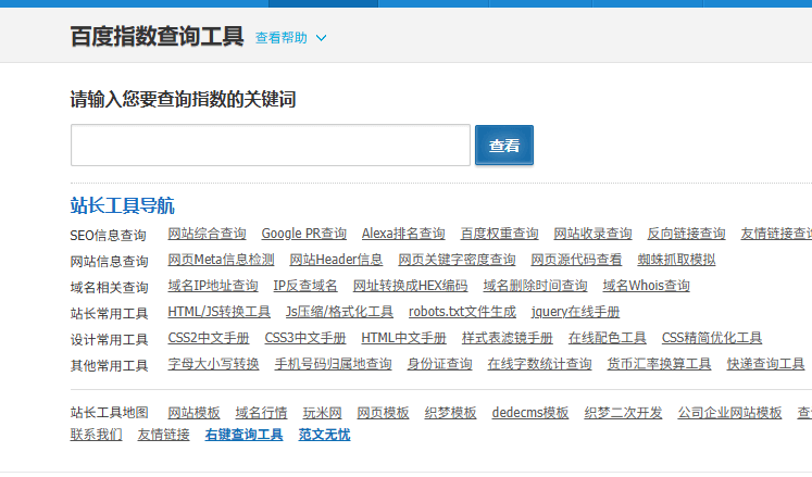 关键词意图是什么？用户搜索意图对关键词排名的影响