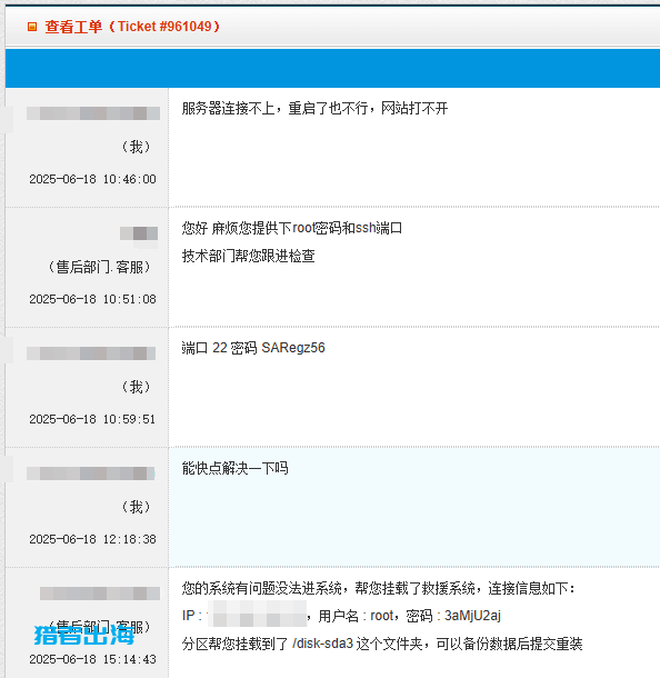 国内和国外购买vps主机有什么区别？
