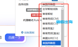 海外代理IP线路推荐：纯净住宅代理IP软件