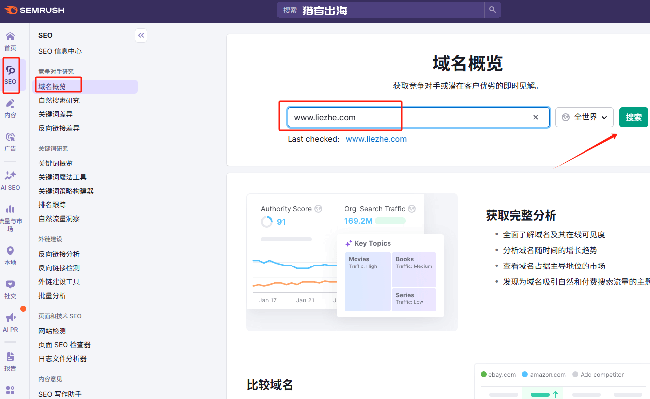 老域名/域名年龄对网站SEO排名影响