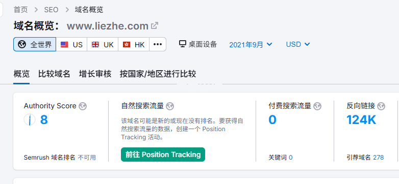 老域名/域名年龄对网站SEO排名影响