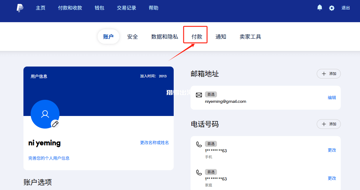 linode账号注册、vps主机购买、服务器配置详细教程